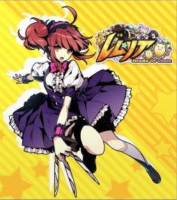 画像ギャラリー No.002のサムネイル画像 / 「レムリア 〜Strada Of Chain〜」，事前登録者数5万人突破を記念し予約特典がランクアップ