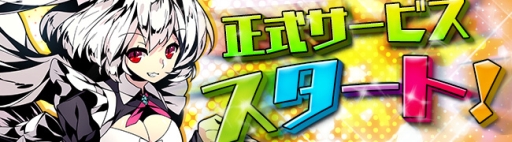 画像ギャラリー No.001のサムネイル画像 / 「レムリア 〜Strada Of Chain〜」の正式サービスが本日開始。初回召喚に限り大幅に割引される記念キャンペーンも開催に