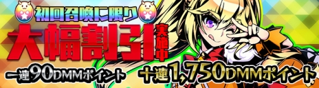 画像ギャラリー No.002のサムネイル画像 / 「レムリア 〜Strada Of Chain〜」の正式サービスが本日開始。初回召喚に限り大幅に割引される記念キャンペーンも開催に
