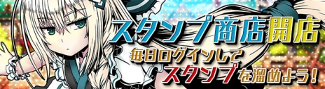 画像ギャラリー No.005のサムネイル画像 / 「レムリア 〜Strada Of Chain〜」の正式サービスが本日開始。初回召喚に限り大幅に割引される記念キャンペーンも開催に