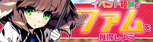 画像ギャラリー No.001のサムネイル画像 / 「レムリア」,期間限定イベント「鏡の世界」に参加して新キャラを手に入れよう