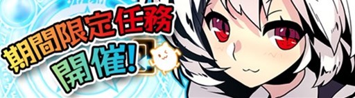 画像ギャラリー No.007のサムネイル画像 / 「レムリア」,期間限定イベント「鏡の世界」に参加して新キャラを手に入れよう