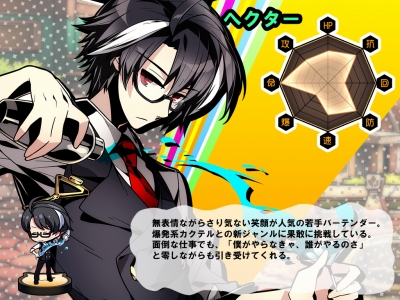 画像ギャラリー No.003のサムネイル画像 / 「レムリア 〜Strada Of Chain〜」新キャラ「へクター」が入手できるイベントを実施