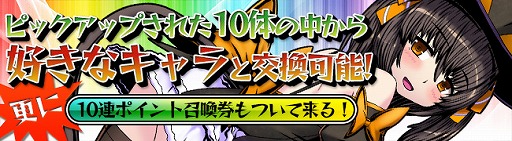 画像ギャラリー No.001のサムネイル画像 / 「レムリア」,10連ポイント召喚と冒険者引換券がセットのバリューパックを販売