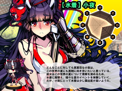 画像ギャラリー No.001のサムネイル画像 / 「レムリア〜Strada Of Chain〜」に新キャラクター「【水着】小夜」が登場