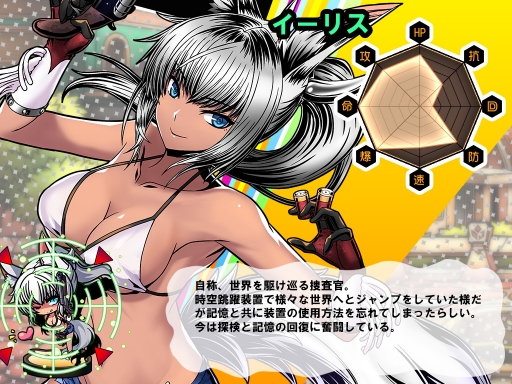 画像ギャラリー No.001のサムネイル画像 / 「レムリア 〜Strada Of Chain〜」限定召喚に新キャラ「イーリス」が登場