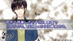 画像ギャラリー No.009のサムネイル画像 / 女性向け恋愛ADV「クランク・イン」,PVとED曲の情報が公開。新規スチルも