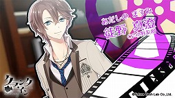 画像ギャラリー No.004のサムネイル画像 / 「クランク・イン」,徒野真澄(CV:小野友樹)がテーマ曲を歌うOPムービーが公開