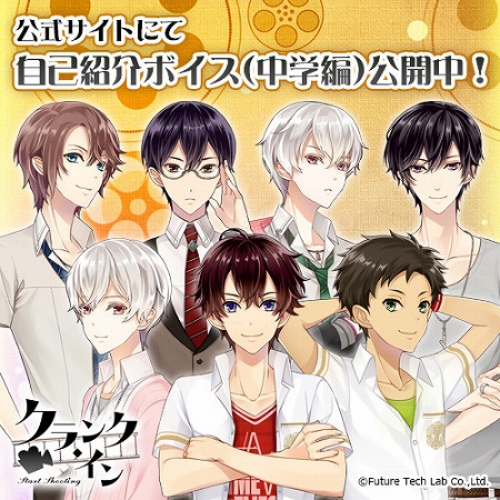 画像ギャラリー No.001のサムネイル画像 / 「クランク・イン」,メインキャラクター7人の自己紹介ボイスを公開
