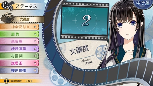 画像ギャラリー No.020のサムネイル画像 / 「乙女チック4Gamer」第136回:映画のような恋を描いた「クランク・イン」を特集。中学編と青年編,2部構成の物語が楽しめるシネマティック恋愛ADV