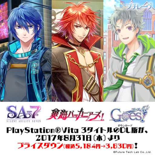 画像ギャラリー No.002のサムネイル画像 / 「クランク・イン」の体験版が配信開始。プチレーヴのPS Vita用ソフト3作が値下げ