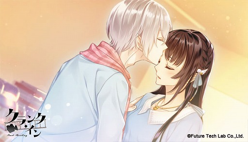 画像ギャラリー No.002のサムネイル画像 / 「クランク・イン」，公式サイトで逢坂 聖の青年編イベントスチル＆シナリオの一部が公開