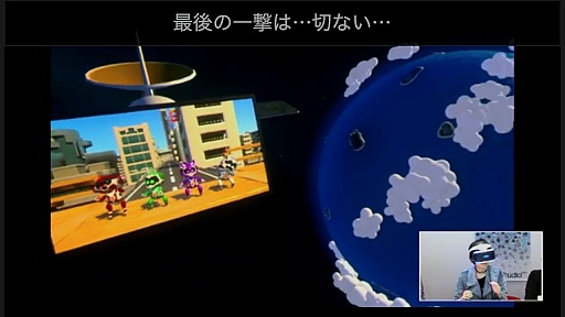 画像ギャラリー No.011のサムネイル画像 / 結のほえほえゲーム演説:第8回「巻き込み巻き込まれ没入せよ！　『PlayStation VR』の没入感は一人だけのものではない！」