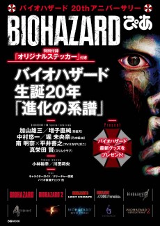 画像ギャラリー No.037のサムネイル画像 / PS4/Xbox One版「バイオハザード4」「5」「6」の国内発売が発表。第1弾「バイオハザード6」は2016年3月29日に配信開始