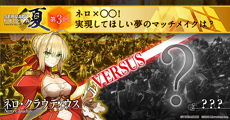画像ギャラリー No.012のサムネイル画像 / 「Fate/EXTELLA」には「Fate/Zero」より征服王・イスカンダルが参戦。ソフトの店舗別購入特典デザインも一挙公開に