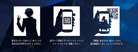 画像ギャラリー No.003のサムネイル画像 / 「Fate/EXTELLA」，サーヴァントの召喚を体感できるイベント“サーヴァントミラー”が11月10日に秋葉原UDXで開催