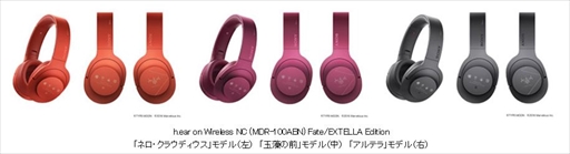 画像ギャラリー No.002のサムネイル画像 / 「Fate/EXTELLA」とコラボレーションしたハイレゾウォークマン＆ヘッドホンが販売開始