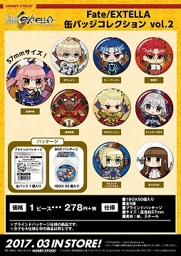 画像ギャラリー No.004のサムネイル画像 / 「Fate/EXTELLA 缶バッジコレクション」vol.1とvol.2が3月に発売。本日予約が開始
