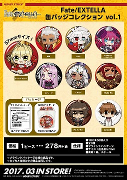 画像ギャラリー No.005のサムネイル画像 / 「Fate/EXTELLA 缶バッジコレクション」vol.1とvol.2が3月に発売。本日予約が開始