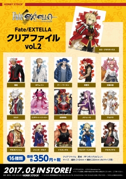 画像ギャラリー No.002のサムネイル画像 / 「Fate/EXTELLA」,アクリルキーホルダーやクリアファイルなどの予約受付がスタート