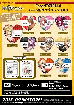 画像ギャラリー No.021のサムネイル画像 / 「Fate/EXTELLA」のアクリルキーホルダーと缶バッジコレクションが登場。予約受付がスタート