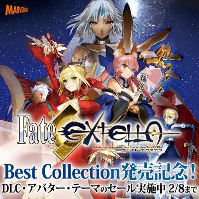 画像ギャラリー No.018のサムネイル画像 / 廉価版「Fate/EXTELLA」が本日発売。追加衣装やアバターセットなどDLCの記念セールを実施