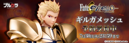 画像ギャラリー No.007のサムネイル画像 / 「Fate/EXTELLA」の「ギルガメッシュ」フィギュア予約受付が開始