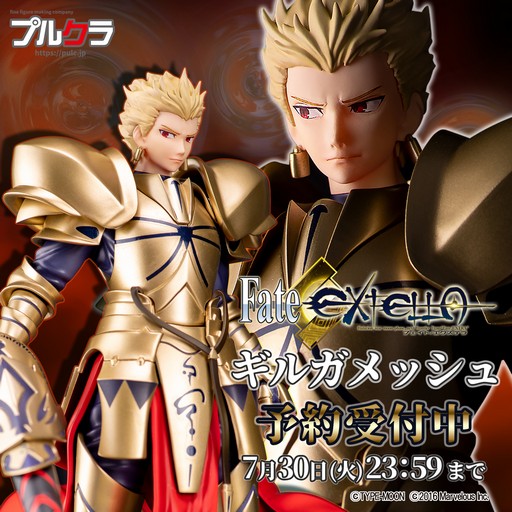 画像ギャラリー No.008のサムネイル画像 / 「Fate/EXTELLA」の「ギルガメッシュ」フィギュア予約受付が開始