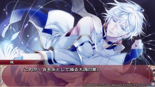 画像ギャラリー No.011のサムネイル画像 / 幽世を舞台にした「逢魔が刻〜かくりよの縁〜」を紹介。不思議な力に目覚めた主人公と,その世界で暮らす人やあやかしとの恋を描いた女性向け恋愛ADV