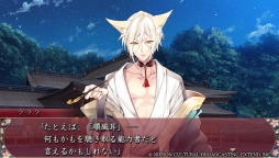 画像ギャラリー No.012のサムネイル画像 / 幽世を舞台にした「逢魔が刻〜かくりよの縁〜」を紹介。不思議な力に目覚めた主人公と,その世界で暮らす人やあやかしとの恋を描いた女性向け恋愛ADV