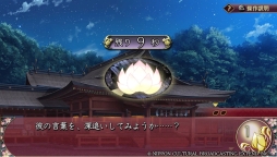 画像ギャラリー No.014のサムネイル画像 / 幽世を舞台にした「逢魔が刻〜かくりよの縁〜」を紹介。不思議な力に目覚めた主人公と,その世界で暮らす人やあやかしとの恋を描いた女性向け恋愛ADV