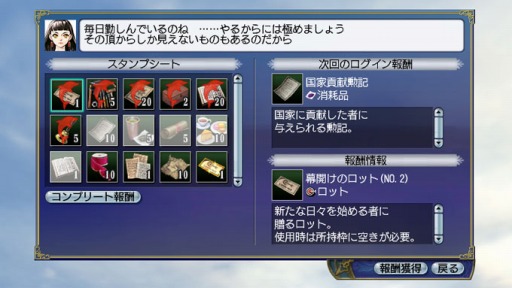 画像ギャラリー No.003のサムネイル画像 / 「大航海時代 Online」Chapter2「Crossa Continent」直前キャンペーンを本日開催