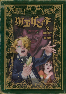 画像ギャラリー No.004のサムネイル画像 / 「大航海時代 Online」×「海王ダンテ」コラボ第1弾が1月17日にスタート