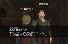 画像ギャラリー No.001のサムネイル画像 / 「大航海時代Online」,大型アップデートChapter 3「Age of Reason」を本日実装。蒸気船の建造やペットの調教が可能に
