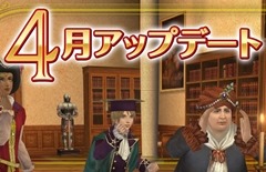「大航海時代 Online」，2017年4月4日に「4月アップデート」を実施。大型アップデート「Age of Reason」で導入された要素がパワーアップ