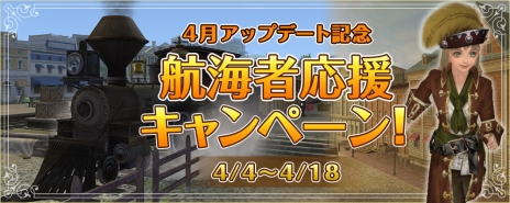 画像ギャラリー No.004のサムネイル画像 / 「大航海時代 Online」，「ボストン学術協会」で多数の職業が研究可能になる「4月アップデート」を実施