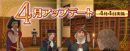 画像ギャラリー No.009のサムネイル画像 / 「大航海時代 Online」，「ボストン学術協会」で多数の職業が研究可能になる「4月アップデート」を実施