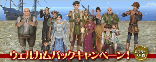 画像ギャラリー No.005のサムネイル画像 / 「大航海時代 Online」で「大航海時代V」とのコラボイベントがスタート