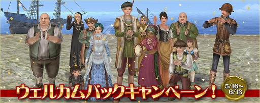 画像ギャラリー No.003のサムネイル画像 / 「大航海時代 Online」，3週連続！ 航海者サポートキャンペーンがスタート