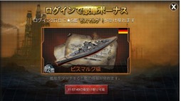画像ギャラリー No.001のサムネイル画像 / 「戦艦帝国」コストを抑えた戦力アップ方法とは。運営元が解説