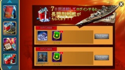 画像ギャラリー No.002のサムネイル画像 / 「戦艦帝国」コストを抑えた戦力アップ方法とは。運営元が解説
