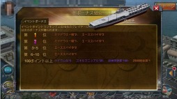 画像ギャラリー No.005のサムネイル画像 / 「戦艦帝国」コストを抑えた戦力アップ方法とは。運営元が解説