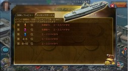 画像ギャラリー No.006のサムネイル画像 / 「戦艦帝国」コストを抑えた戦力アップ方法とは。運営元が解説