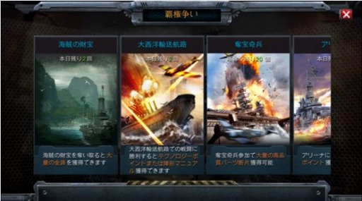 画像ギャラリー No.010のサムネイル画像 / 「戦艦帝国」コストを抑えた戦力アップ方法とは。運営元が解説
