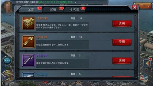 画像ギャラリー No.011のサムネイル画像 / 「戦艦帝国」コストを抑えた戦力アップ方法とは。運営元が解説