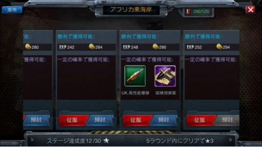 画像ギャラリー No.012のサムネイル画像 / 「戦艦帝国」コストを抑えた戦力アップ方法とは。運営元が解説