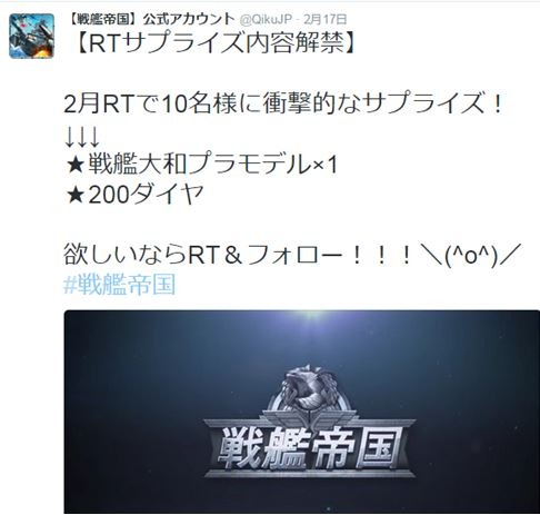 画像ギャラリー No.017のサムネイル画像 / 「戦艦帝国」コストを抑えた戦力アップ方法とは。運営元が解説
