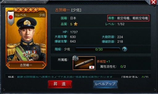 画像ギャラリー No.001のサムネイル画像 / 「戦艦帝国」,“中の人”による攻略解説。今回は艦長と艦船の相性について伝授
