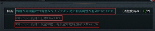 画像ギャラリー No.002のサムネイル画像 / 「戦艦帝国」,“中の人”による攻略解説。今回は艦長と艦船の相性について伝授