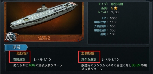 画像ギャラリー No.005のサムネイル画像 / 「戦艦帝国」,“中の人”による攻略解説。今回は艦長と艦船の相性について伝授